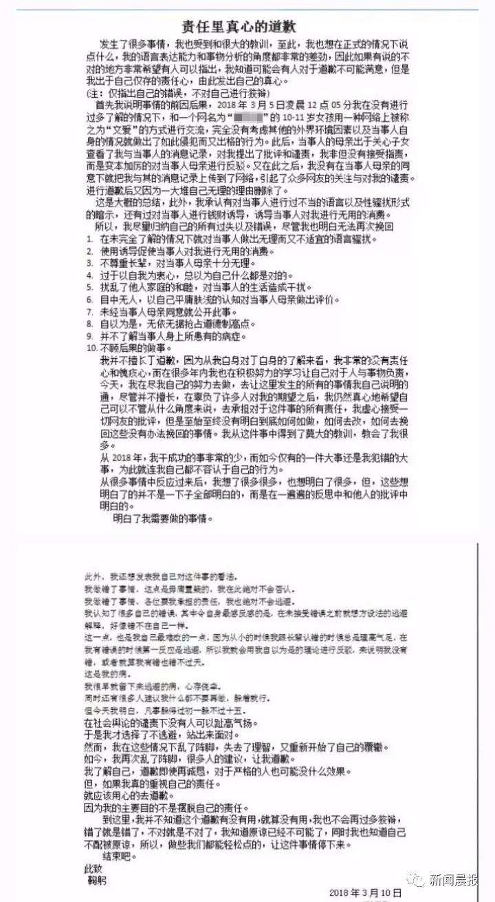 广报晨汇丨单亲妈妈痛诉10岁女儿被诱导：“老公”真不是可以随便喊的