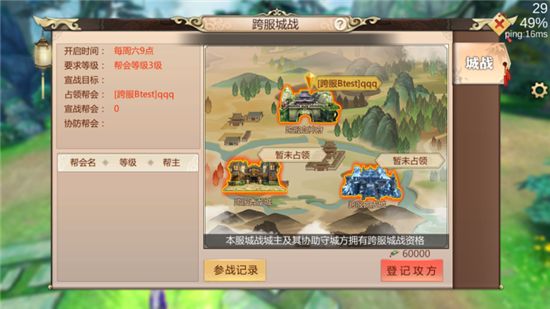 群雄争霸手游最新版攻略,蜀门手游跨服城战全民pvp时代降临