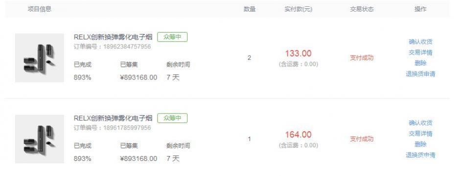 烟民优质替代品RELX*子烟电**使用体验