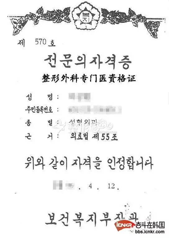 韩国微整假药，*证假**，假医院世界无法再爱了！