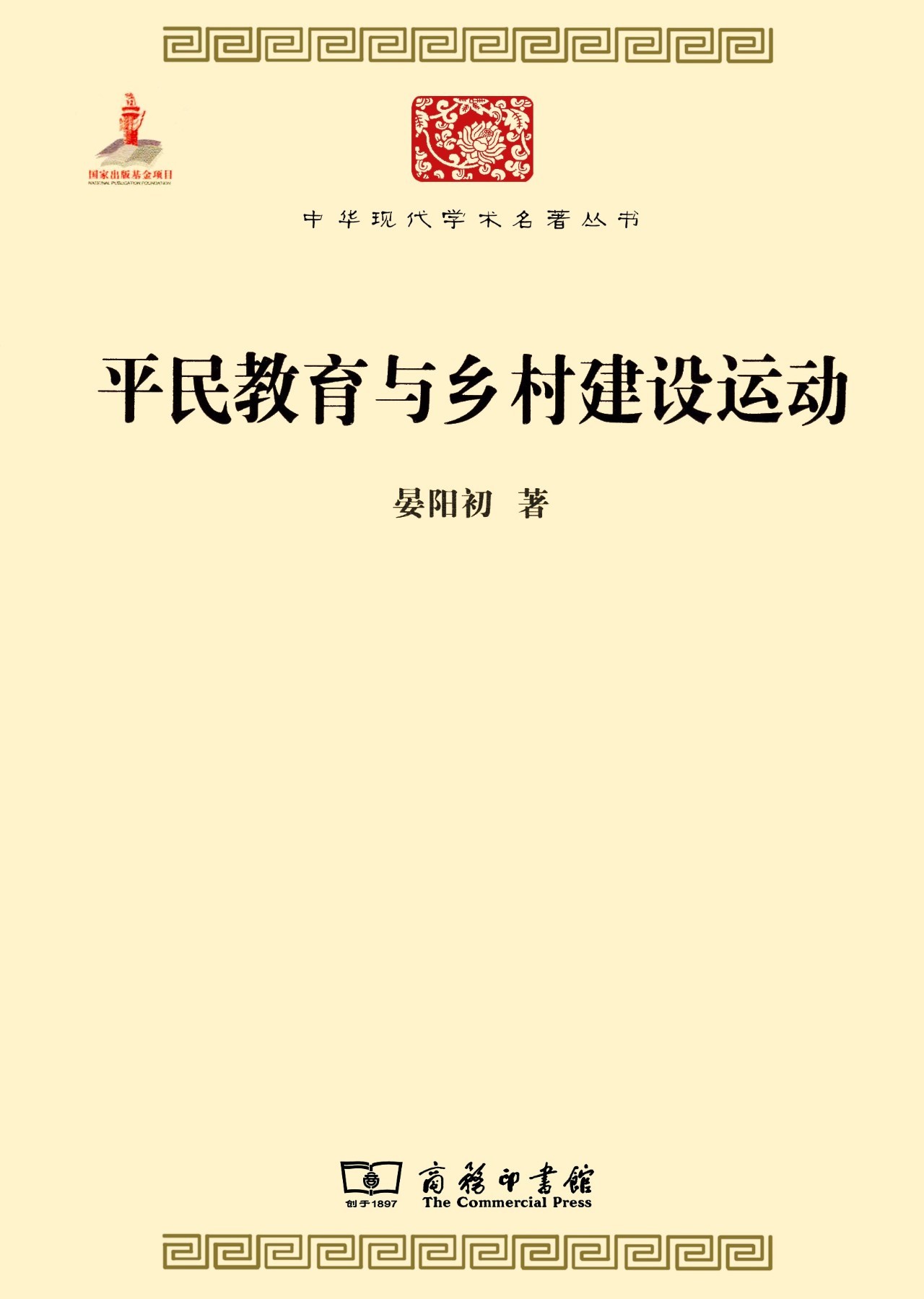 六本必读经典书籍,十部必读经典教育书