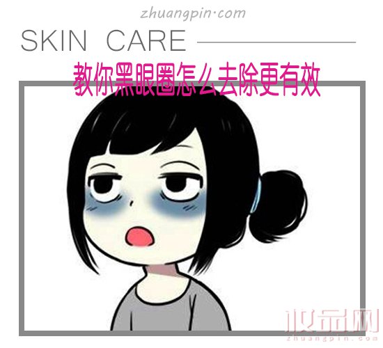 ps去除黑眼圈眼袋小妙招小技巧,ps怎么去掉黑眼圈