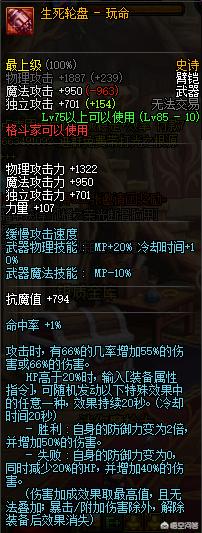 dnf85ss手搓,dnf手搓流毕业装备