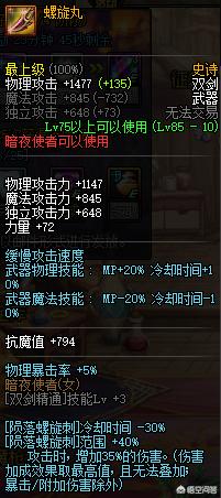 dnf85版本ss防具,dnf85武极带什么拳套好