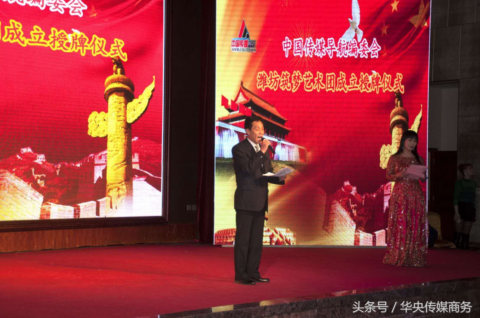 2018中国梦一家亲春晚暨潍坊筑梦艺术团成立和齐鲁团表彰晚会举办