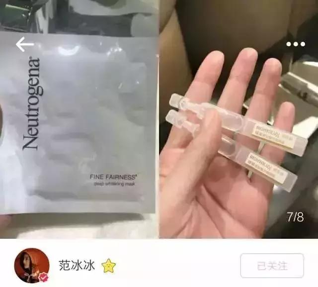 林允v脸面膜,林允范冰冰同时推荐的面膜