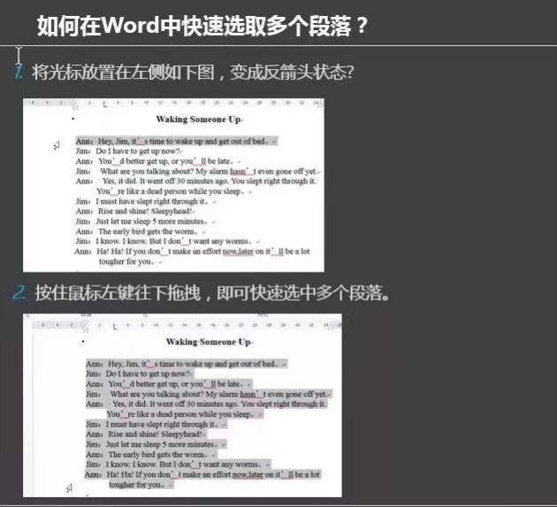 word骨灰级操作技巧,word的基本操作与技巧视频