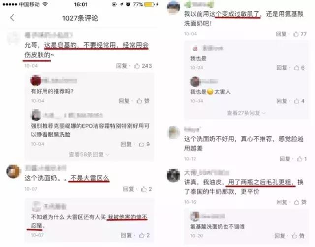 林允用的带法令纹面膜,林允用的意大利面膜