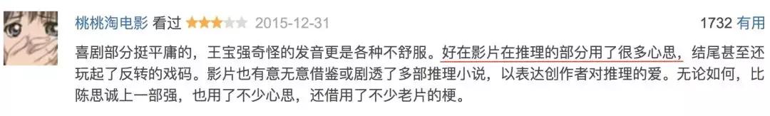 唐人街探案不看一二能看懂三吗,看唐人街探案三前必须看的