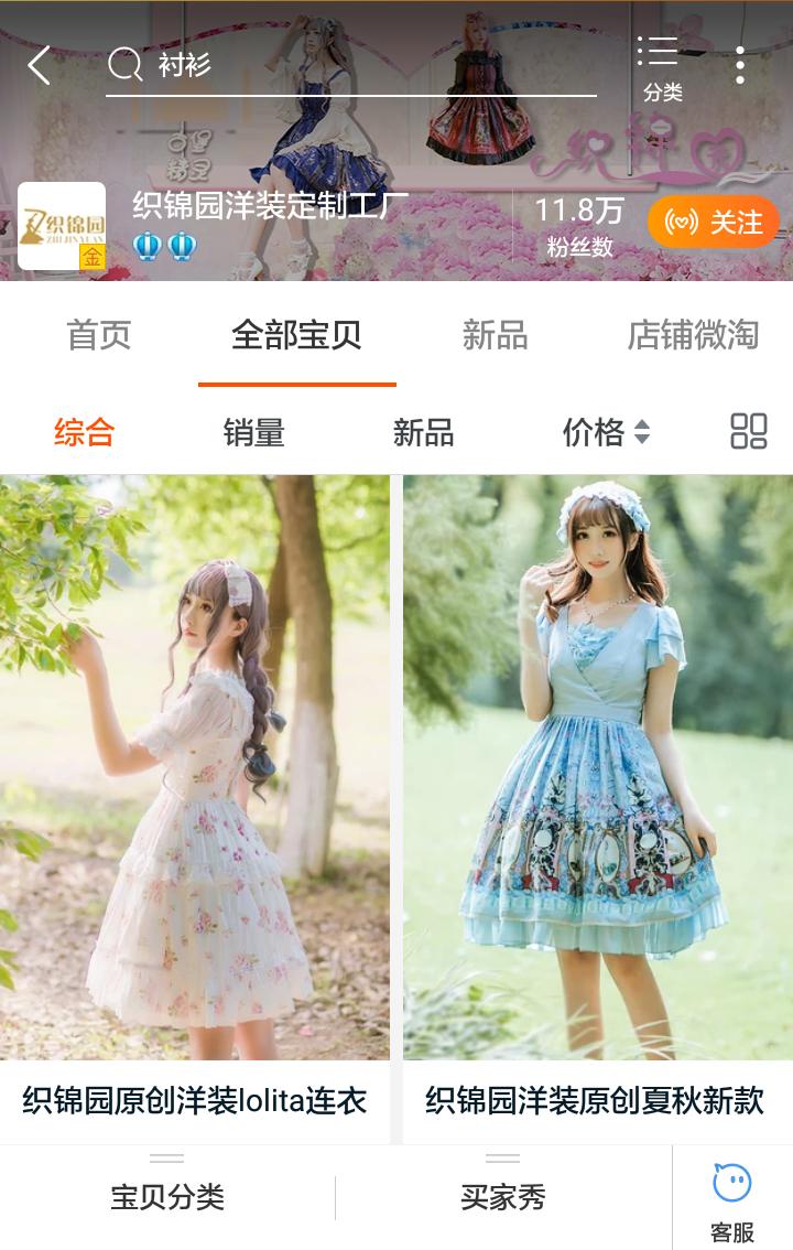 拼多多正品lolita店铺推荐,吃土也要买的裙子套装推荐