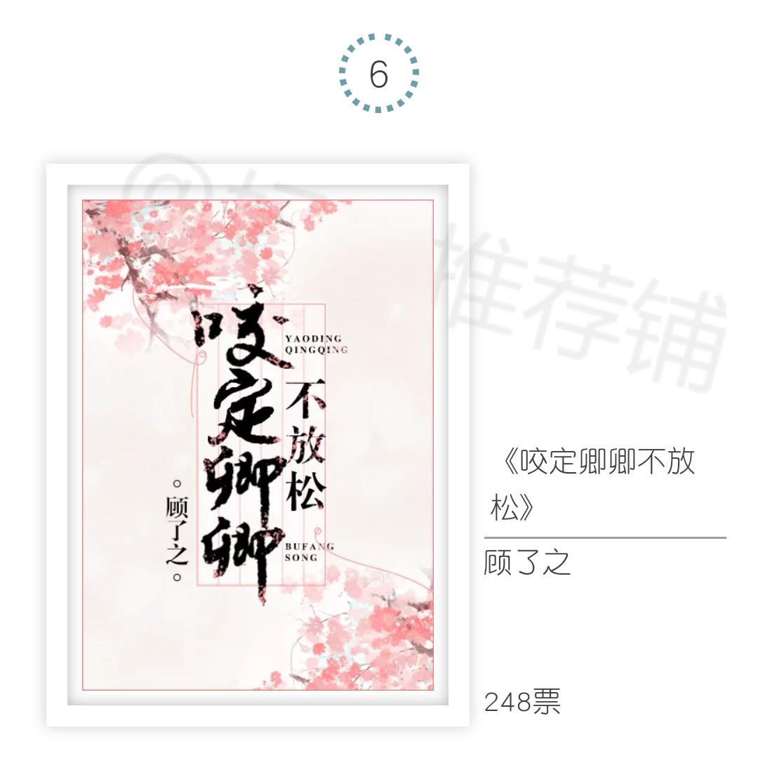 年度古言小说盘点,2019年度个人总结最喜欢的一段话