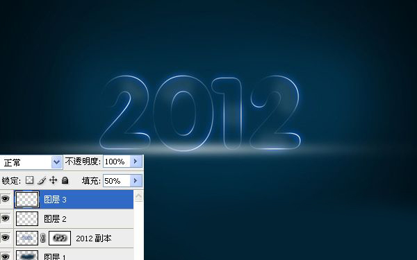 ps多层次色彩霓虹字制作,ps蓝色火焰字教程