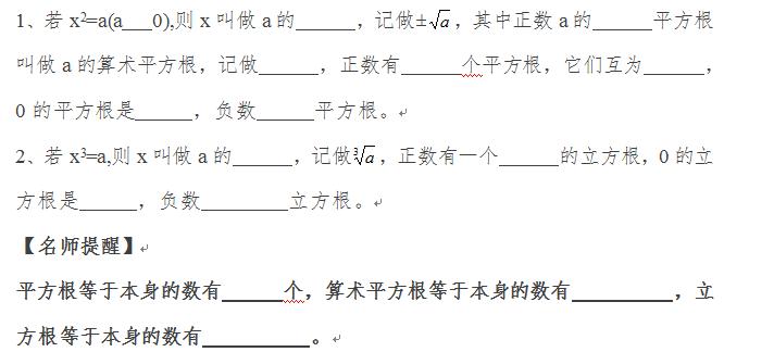 数学中考总复习实数,中考数学实数专题训练