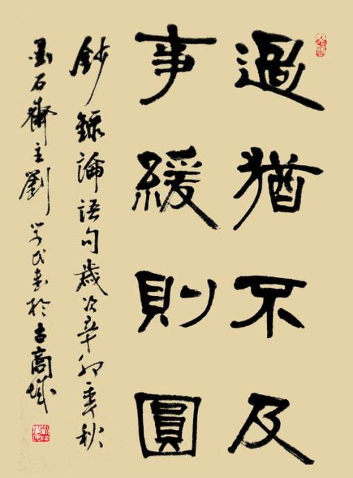 转五穷增五富智富、学富、文富、命富、交富