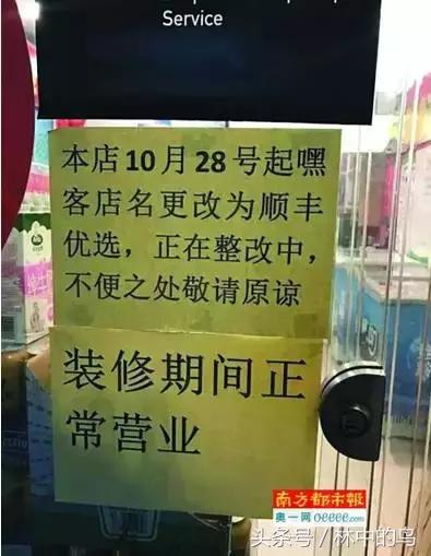 顺丰快递2019年亏多少,顺丰嘿客店失败的原因