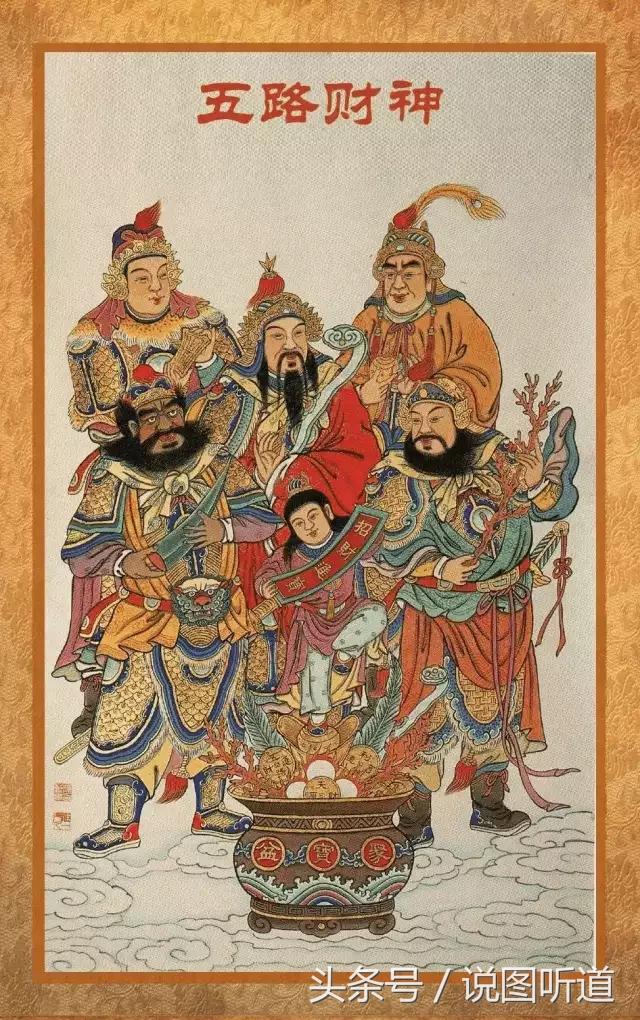 财源滚滚五大财神详解,十大财神中哪个最旺