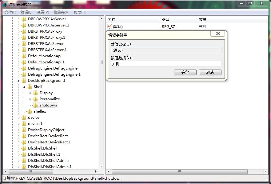 鼠标右键关机设置方法,单击鼠标右键可快速关机或重启
