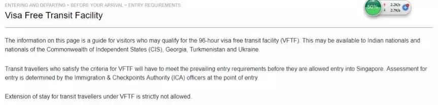 新加坡移民局最新过境签证规定,新加坡96小时过境必须到第三国吗
