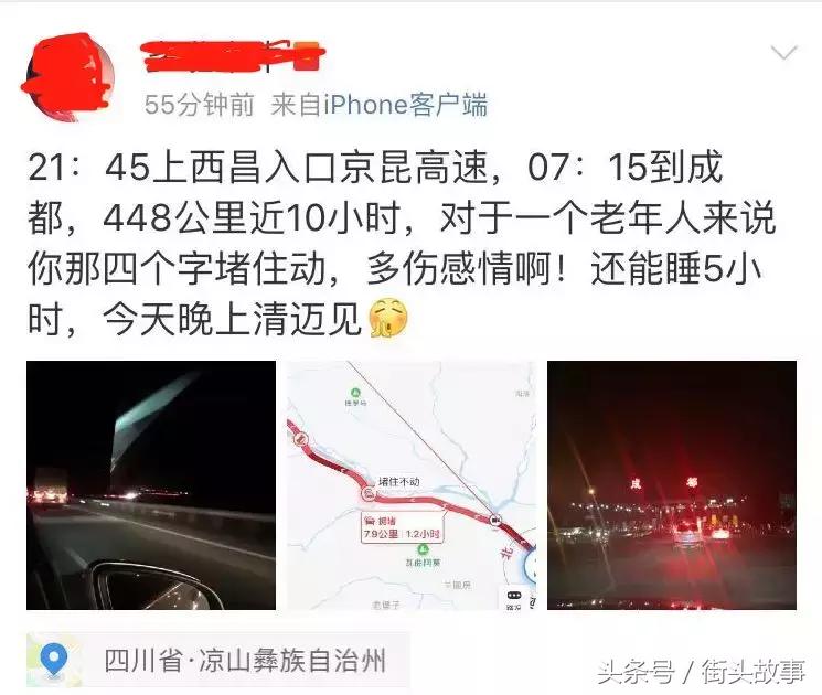 川a返程高峰预测,川a大军返城堵车图片