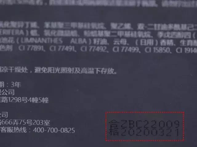 化妆品的保质期一般是多少,化妆品都是有保质期的吗