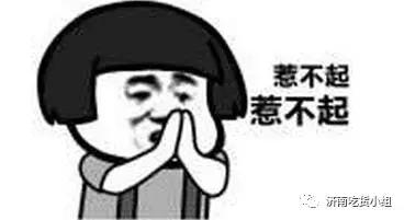 济南人注意!有很久不联系的朋友问“在么”别怕...是他看了舌尖3