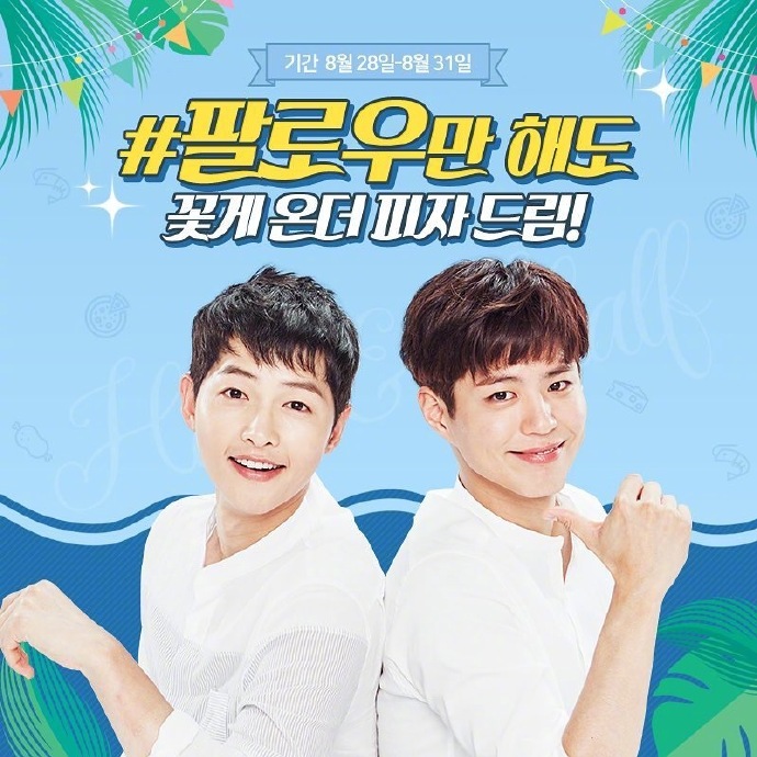 宋仲基公布恋情方式,宋仲基公布恋情后网友的画风