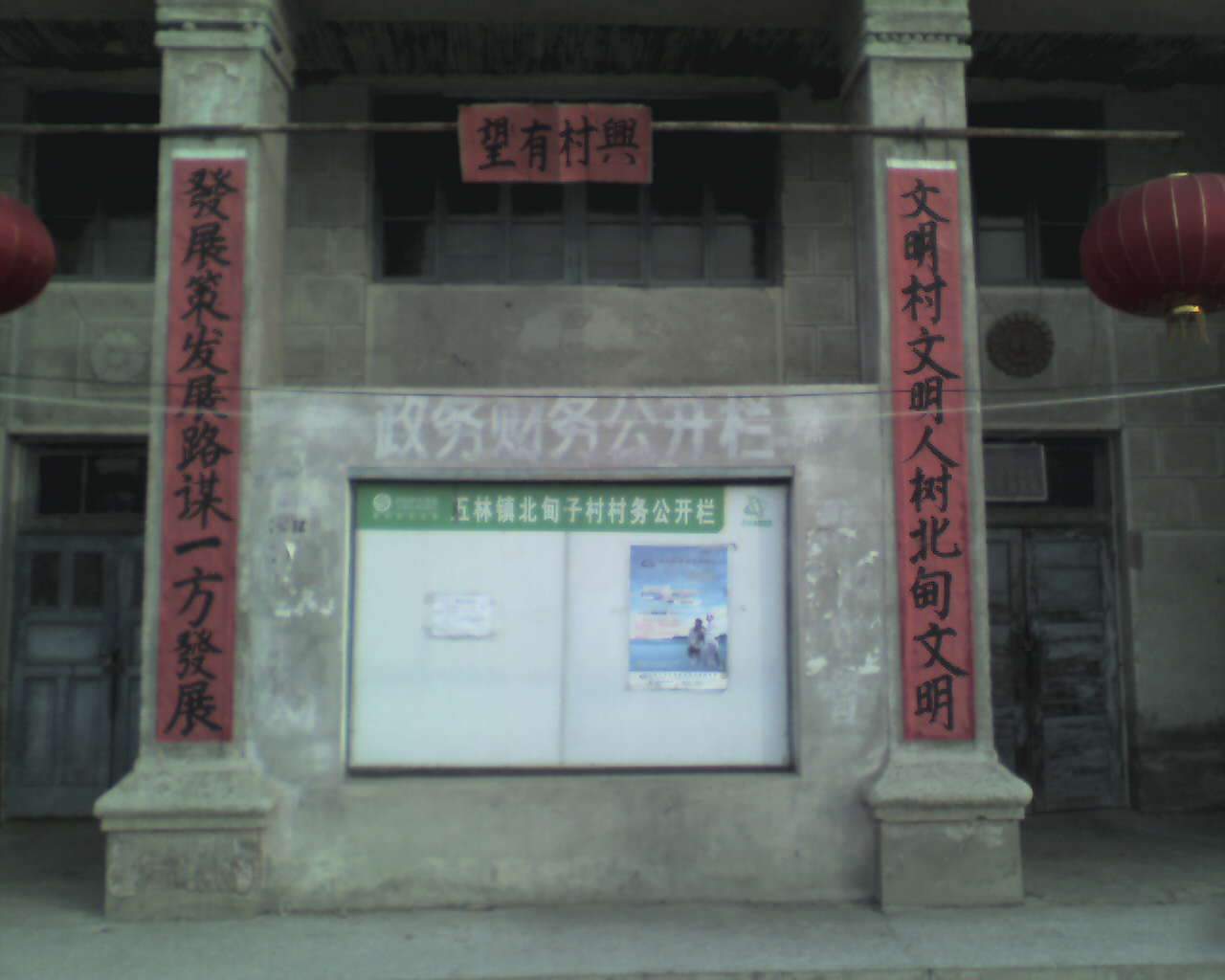 往事成烟---日本人三好武男先生和我的家乡北甸村