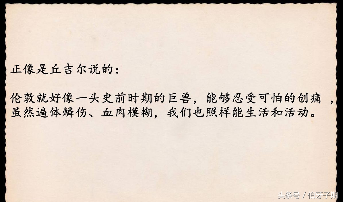 二战时期的欧洲真实影像,二战中的英国老照片