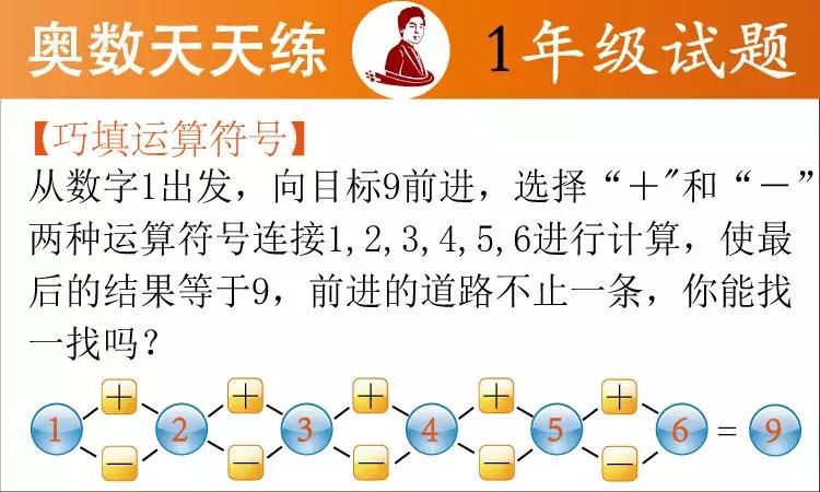 动动脑数学题,动动脑智力训练100题