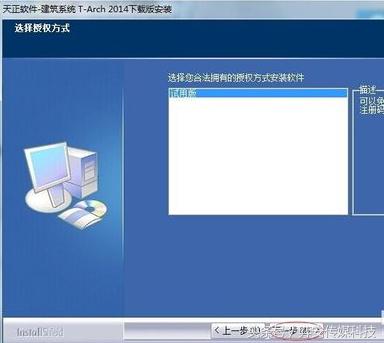 天正2014版怎么激活,天正2014安装不了怎么回事
