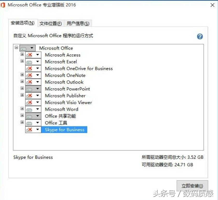 2016office专业增强版激活密钥,office安装及激活教程