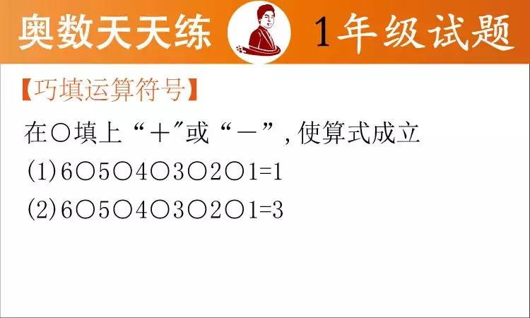 动动脑数学题,动动脑智力训练100题