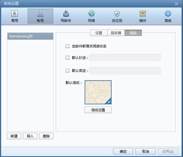 foxmail使用技巧大全,foxmail小技巧