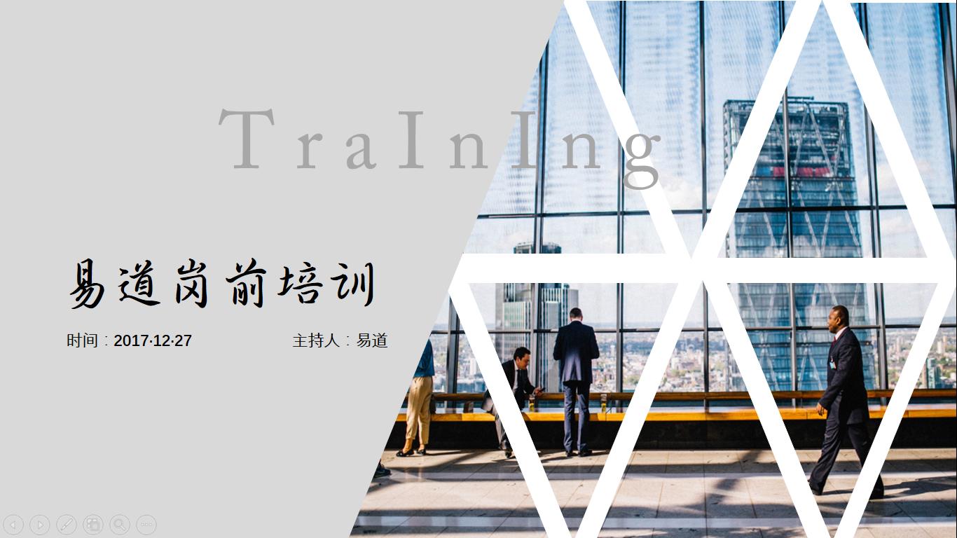 ppt页面排版的四大基本的原则,ppt技巧你必须要知道ppt排版设计