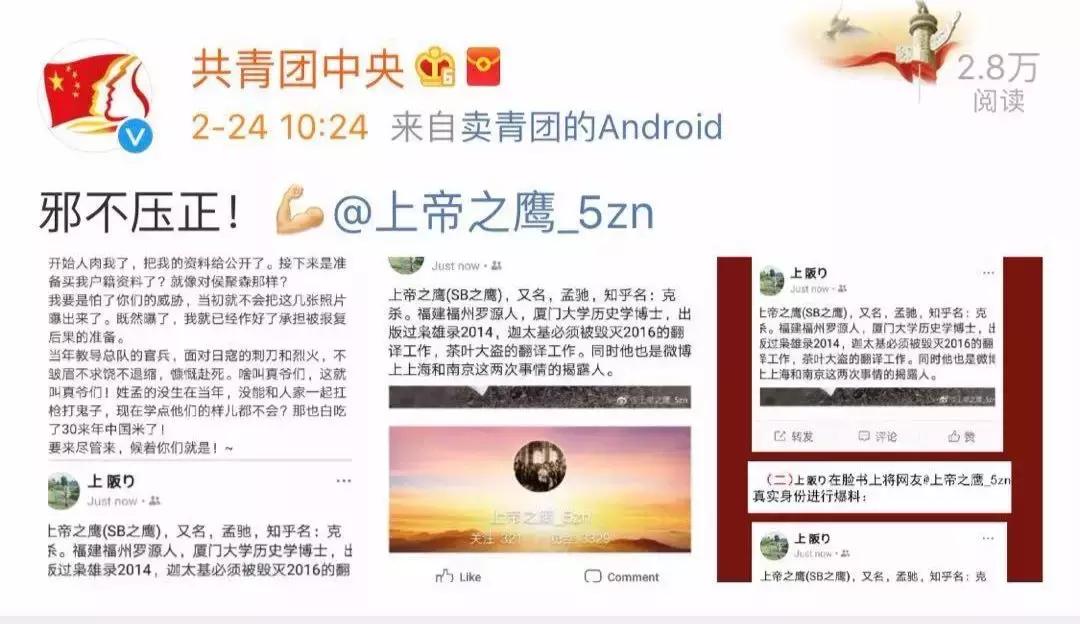 曝光不良行径,曝光丑恶行径
