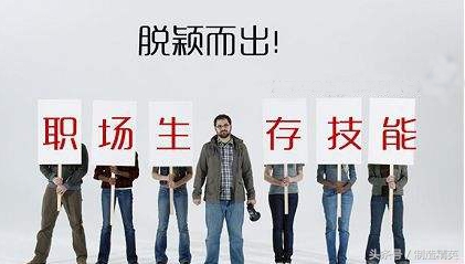 职场上的血泪和时间换来的感悟,致所有职场中迷茫的年轻人