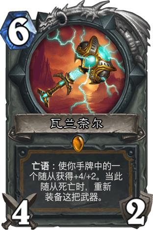 炉石传说全新卡,炉石传说刚出时十大被低估的卡牌