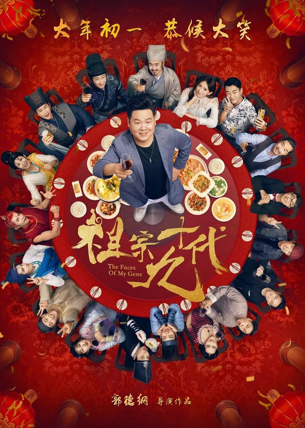 《捉妖记2》上春晚，陈思诚大撒币，春节档拼了！