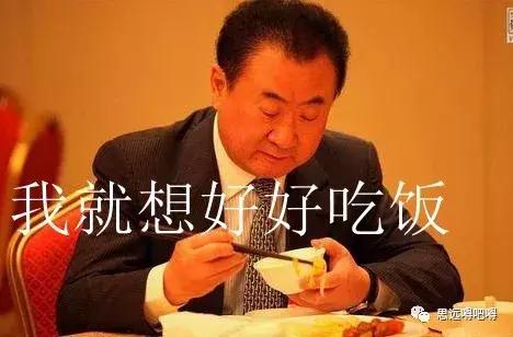 王健林杀妻,王健林杀回地产