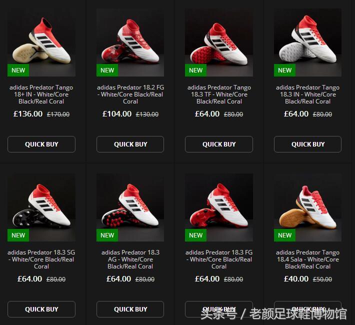 全是套路，塑料毛线组装在一起卖2000，解密足球鞋生产成本的秘密