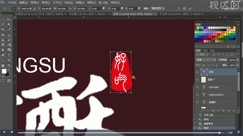 如何用ps制作食品包装盒,用ps如何做塑封食品包装袋