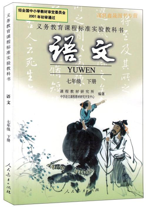 语文七年级上册期末考试2022作文,2022年七年级上册语文期末考试卷