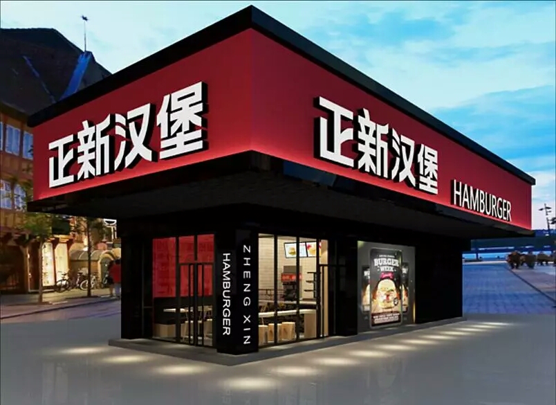 火箭式创业,鸡排加盟连锁店10大品牌
