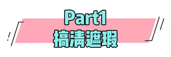 截断式眼妆提亮笔双头,截断式轻欧美眼妆不用遮瑕
