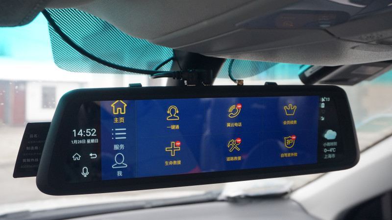 全面屏与后视镜的组合，威路特M8带来更安全的行车体验