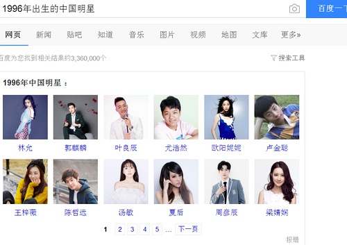 胡一天宋威龙身高对比,胡一天宋威龙对比照