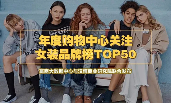 新中式女装品牌招商,2022最畅销女装品牌