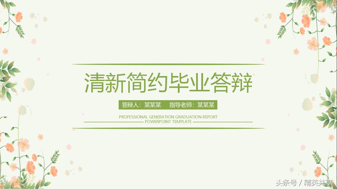 答辩稿和答辩ppt的模板,西南林业大学论文答辩ppt模板