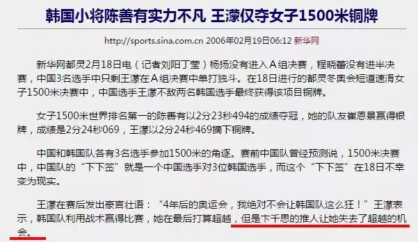 韩国毫无体育精神,韩国体育精神到底有多可怕