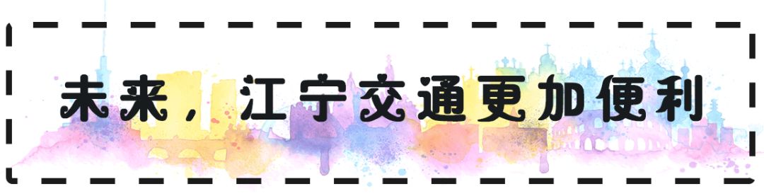 大写的牛！江宁即将富得流油，全南京都羡慕！